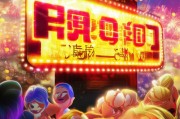 秒杀大Play QQ会员金豆大放送！
