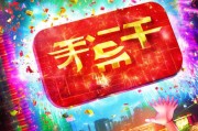 超值红包版，别错过！