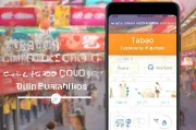 手机淘宝优惠券的领取是很多淘宝消费者的必经之路，但不知怎么操作的小伙伴，本文将详细为你介绍如何在手机淘宝上轻松领取优惠券，助你享受更多惊喜