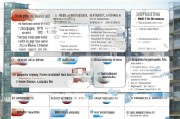 东莞公租房申请全流程指南，从准备到入住的每一步