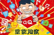 补登卡速领超值福利，QQ用户必看！